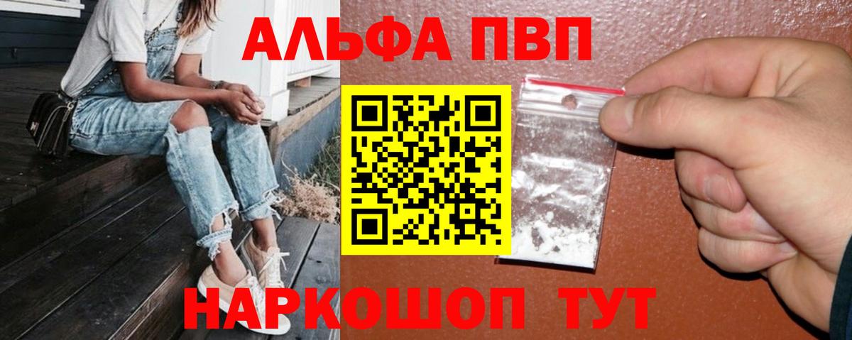 A-PVP СК  Alpha-PVP Соль  Вход с VPN  Краснокамск  Alpha PVP СК КРИС 