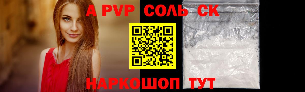 Альфа ПВП СК КРИС Краснокамск