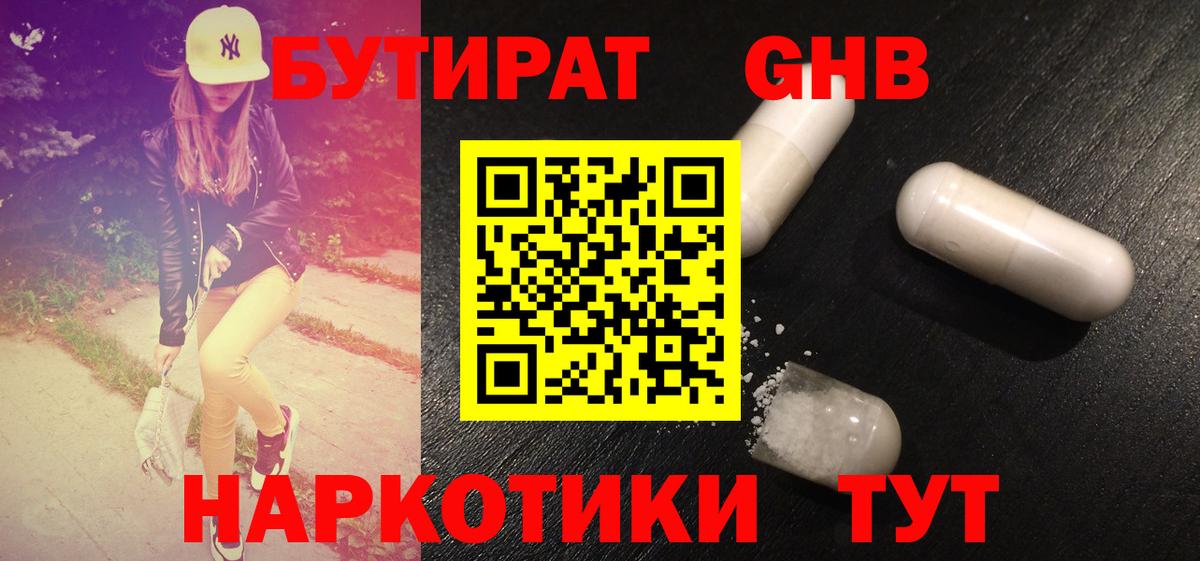Бутират  Бутират оксана  Вход с VPN  Краснокамск 