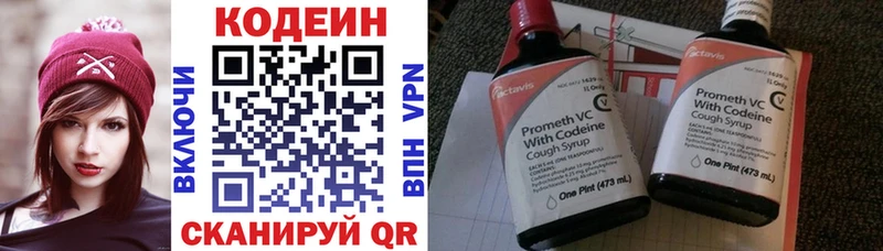 где купить   Краснокамск  Codein Purple Drank 
