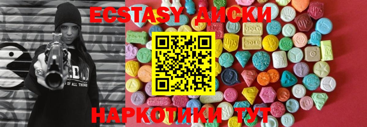 Экстази 300 mg Краснокамск