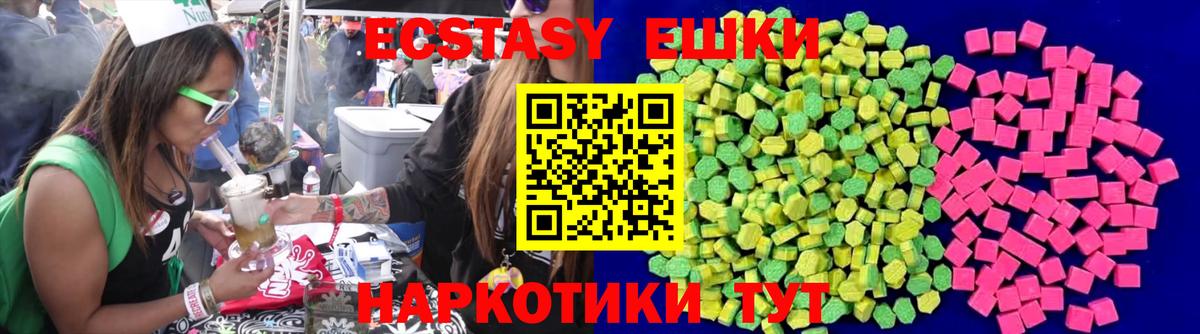 ЭКСТАЗИ Philipp Plein  ЭКСТАЗИ таблы  Вход с VPN  Краснокамск 