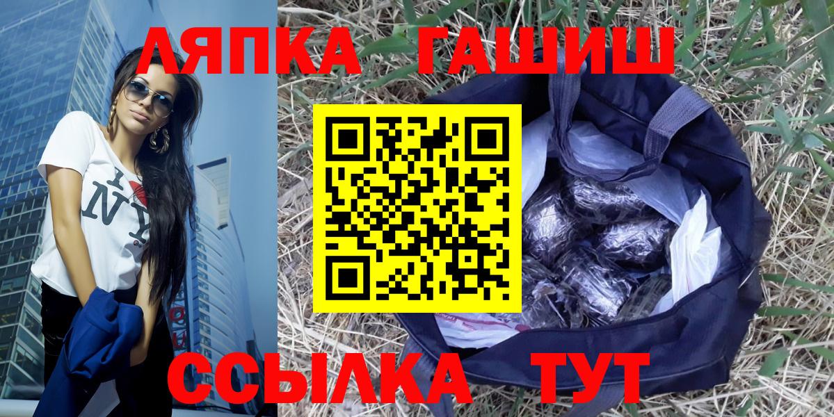 ГАШ хэш Краснокамск
