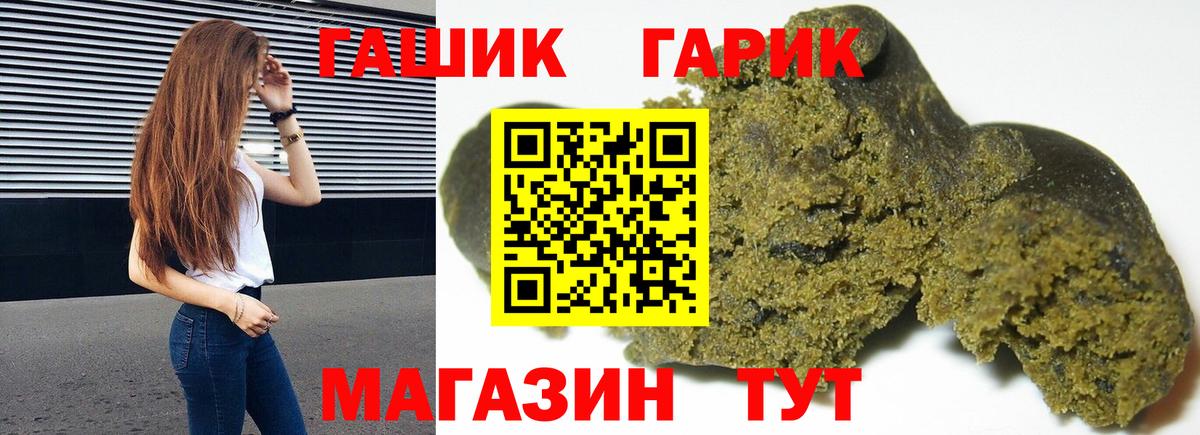 Краснокамск  ГАШИШ Premium  ГАШИШ индика сатива  ГАШИШ  Вход с VPN 