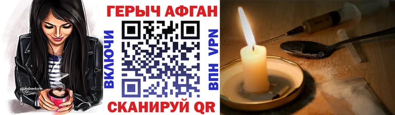 ГЕРОИН гречка Краснокамск