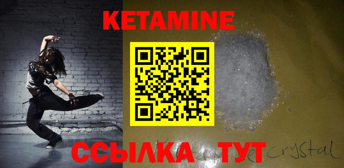 Кетамин ketamine Краснокамск