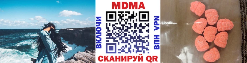 МДМА кристаллы  Краснокамск 