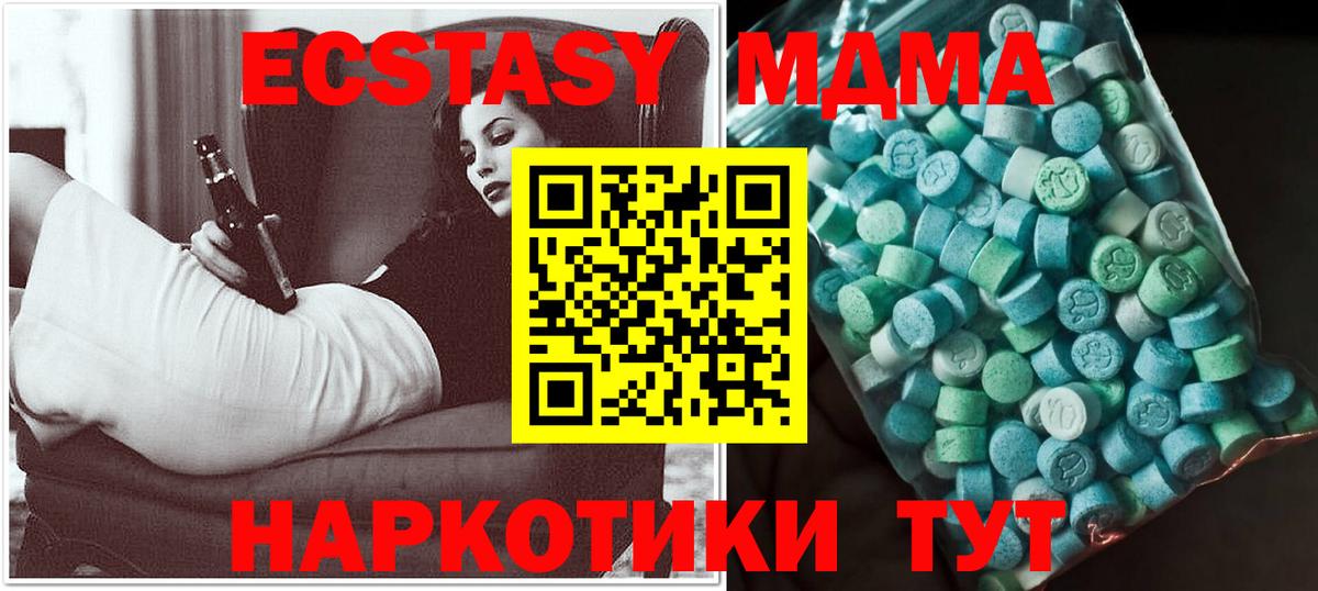 MDMA crystal  MDMA  Краснокамск  Вход с VPN  МДМА crystal 
