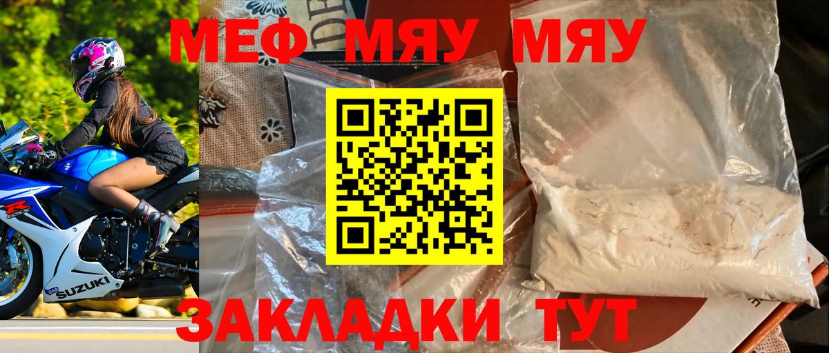Мефедрон VHQ  Вход с VPN  МЯУ-МЯУ  Краснокамск  Меф мука  Мефедрон 