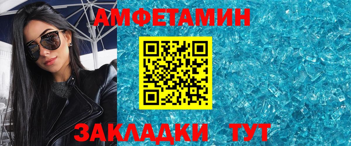 МЕТАМФЕТАМИН Methamphetamine Краснокамск