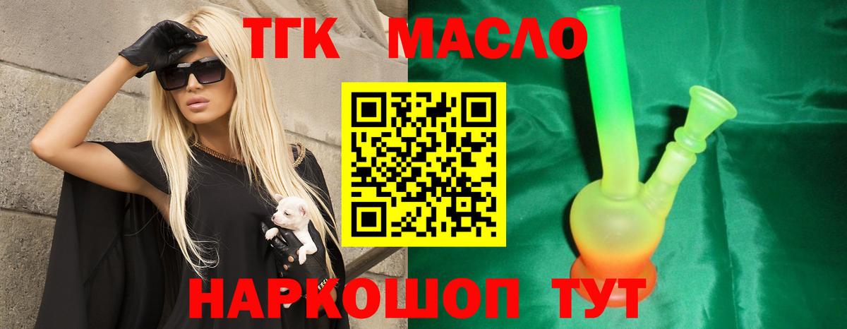 Дистиллят ТГК концентрат  Вход с VPN  Дистиллят ТГК THC oil  Краснокамск 