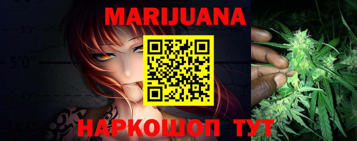 Каннабис Ganja  Бошки марихуана ГИДРОПОН  Вход с VPN  Каннабис гибрид  Краснокамск 